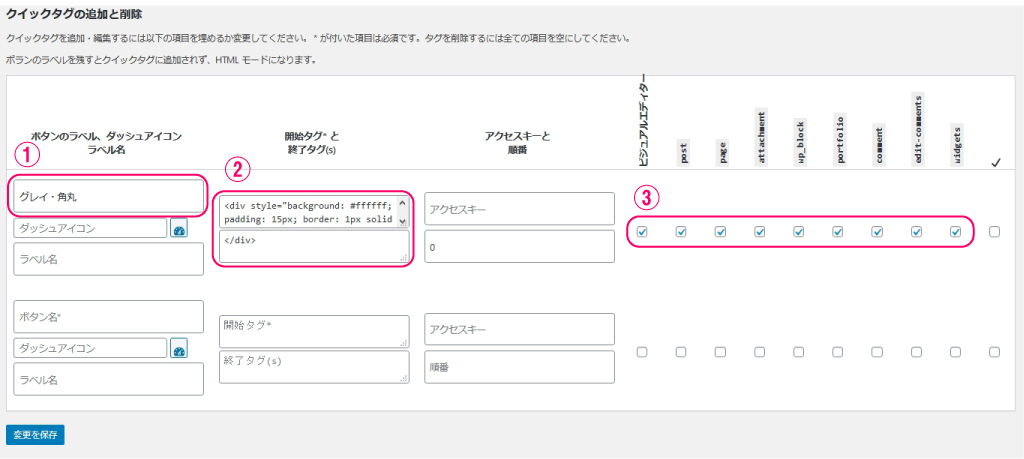 wordpressで「文字を囲みたい」 u2013 トマト研究所